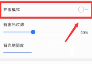 咪咕阅读如何设置阅读模式。