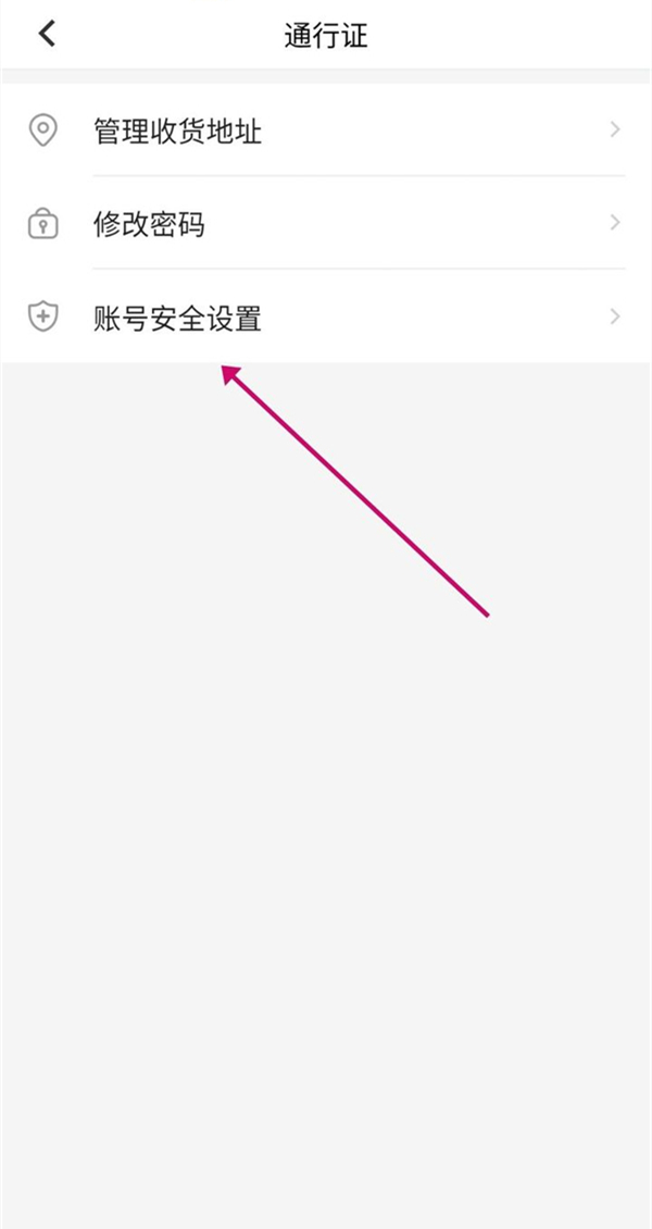 米哈游账号安全手机怎么解绑。