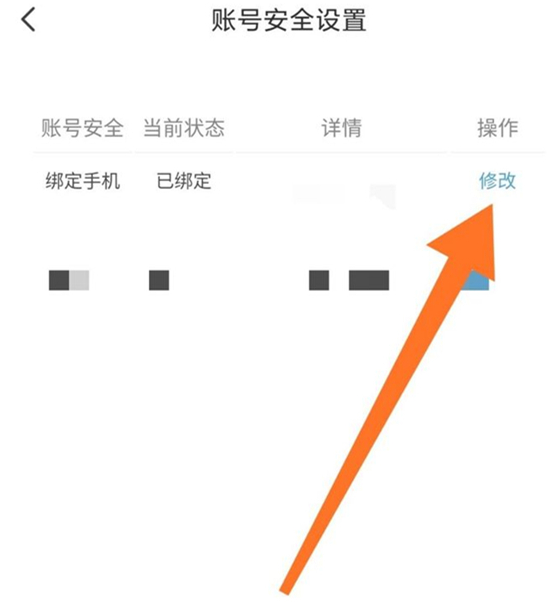 米哈游账号安全手机怎么解绑。