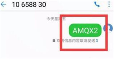 咪咕音乐如何关闭自动续费。