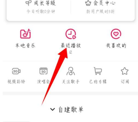 咪咕音乐听歌总时长在什么地方查看。