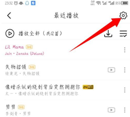 咪咕音乐听歌总时长在什么地方查看。
