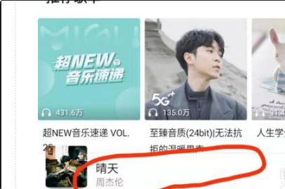 咪咕音乐如何下载到u盘。
