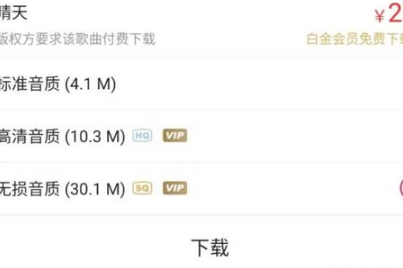 咪咕音乐如何下载到u盘。