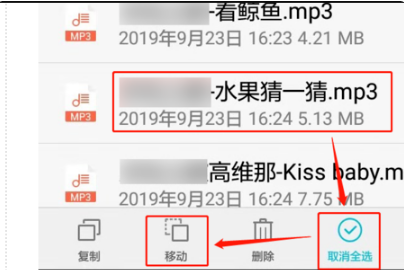 咪咕音乐如何下载到u盘。