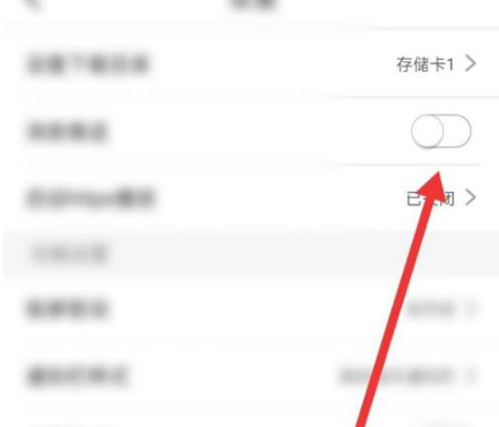 咪咕音乐消息推送在什么地方关掉。