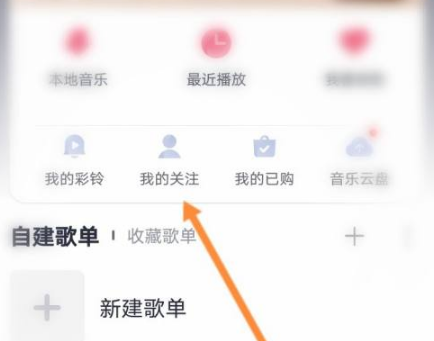 咪咕音乐在什么地方添加好友。