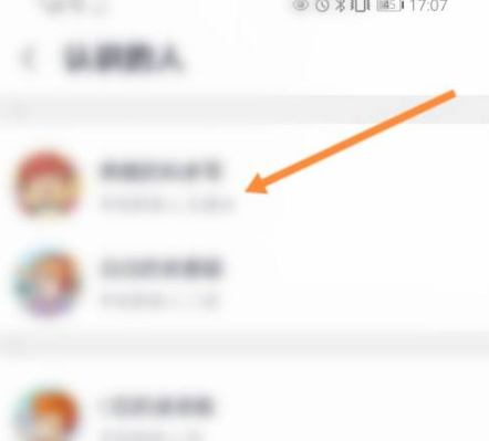 咪咕音乐在什么地方添加好友。