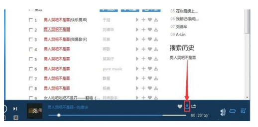 咪咕音乐 pc 端下载歌曲资源的具体操作。