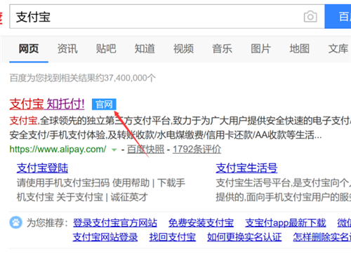 两个支付宝怎么关联在一起。