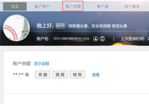 两个支付宝怎么关联在一起。