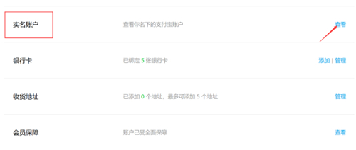 两个支付宝怎么关联在一起。