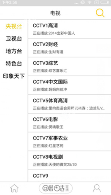 咪咕直播中观看电视直播的图文教程。