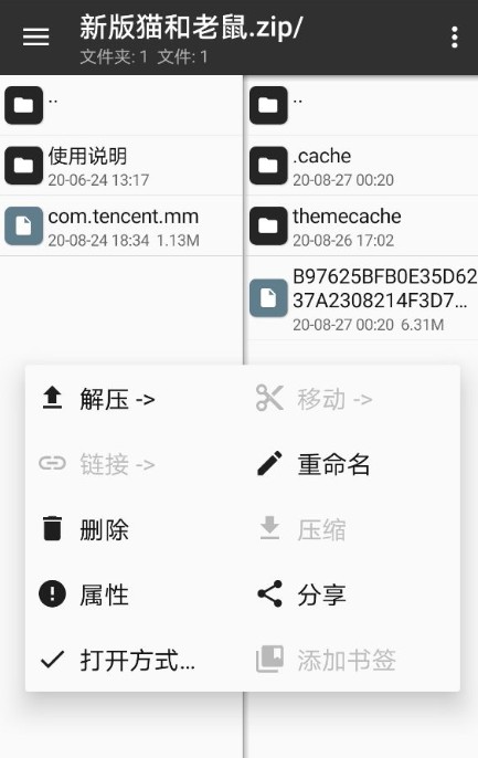 猫和老鼠微信气泡怎么弄 华为微信猫和老鼠气泡教程。