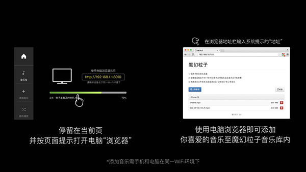 魔幻粒子添加音乐的图文操作。