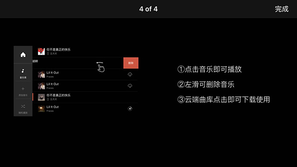 魔幻粒子添加音乐的图文操作。