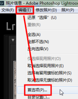 lightroom更换界面语言的操作过程。
