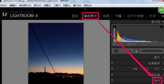 lightroom进行降噪的简单操作。