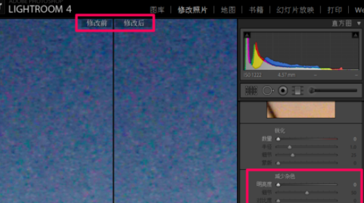 lightroom进行降噪的简单操作。