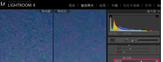lightroom进行降噪的简单操作。