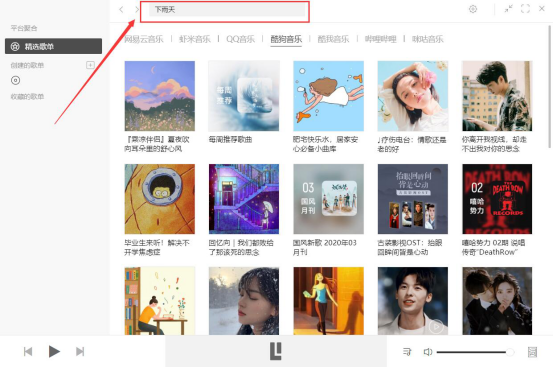 listen1 怎么下载歌曲。
