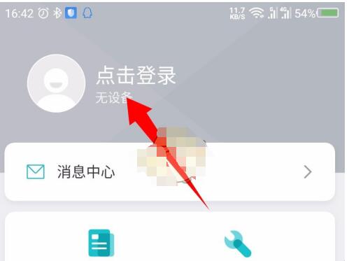 米家app怎么添加设备。
