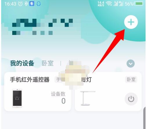 米家app怎么添加设备。