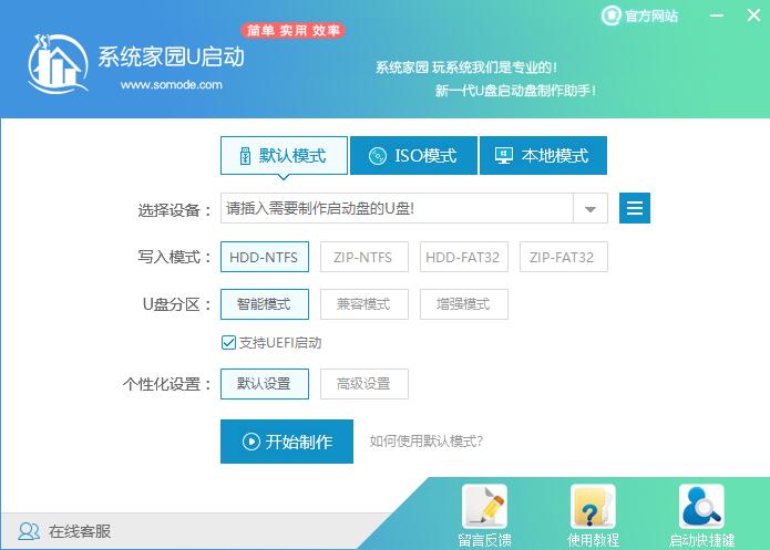 明基笔记本如何进行BIOS设置U盘启动。