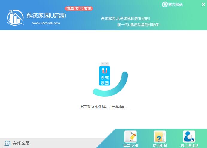 明基笔记本如何进行BIOS设置U盘启动。