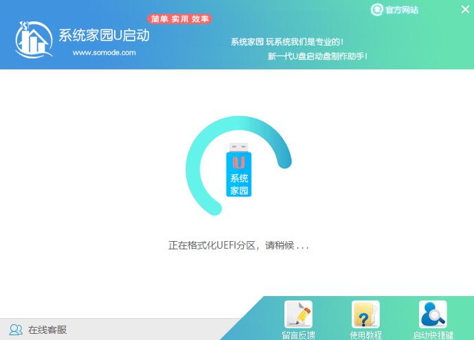 明基笔记本如何进行BIOS设置U盘启动。