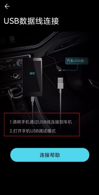 喵驾手机投屏怎么用 喵驾手机投屏到车机教程步骤。