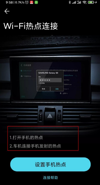 喵驾手机投屏怎么用 喵驾手机投屏到车机教程步骤。