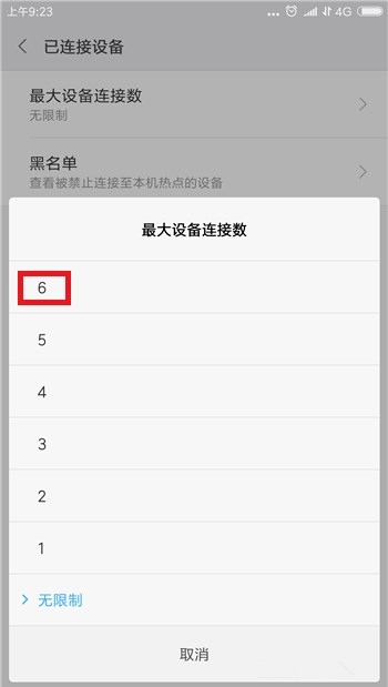 连接手机热点的设备数量可控制,避免上网卡顿
