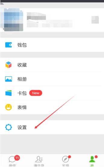 垃圾邮件太烦人,简单几步关闭微信接收QQ邮件