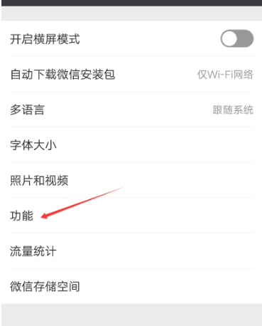 垃圾邮件太烦人,简单几步关闭微信接收QQ邮件