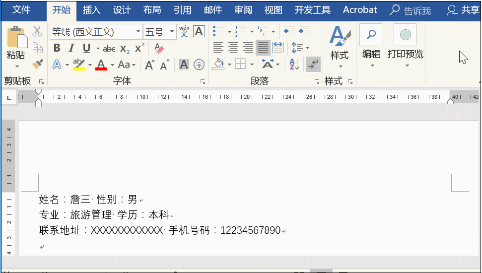 牢记这些Word技巧，办公就会如有神助！