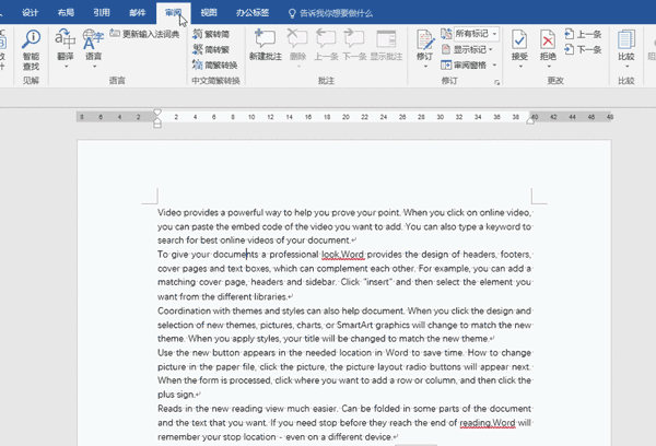 牢记这些Word技巧，办公就会如有神助！