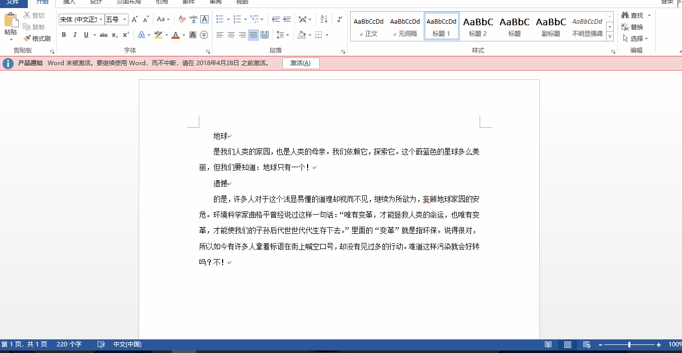牢记这些Word技巧，办公就会如有神助！