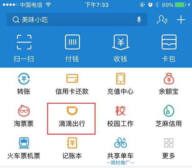 了解支付宝这几个功能，你可以少下几款app了