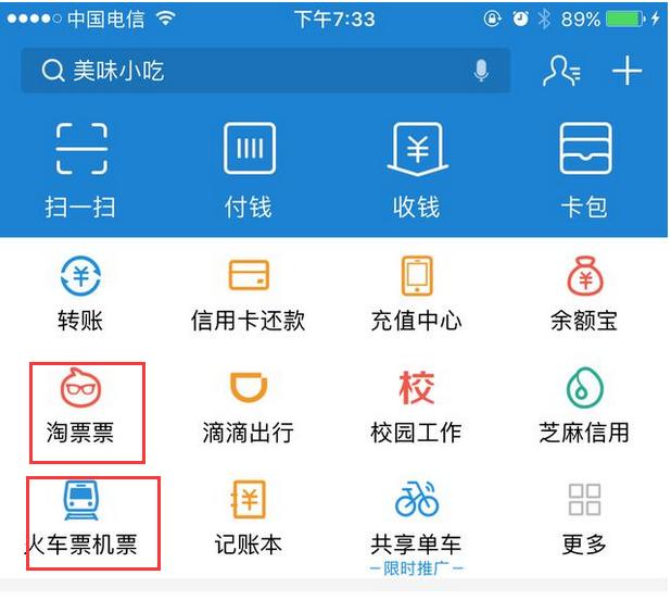 了解支付宝这几个功能，你可以少下几款app了