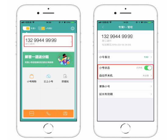 牢记这两招，iPhone拒绝被垃圾信息骚扰