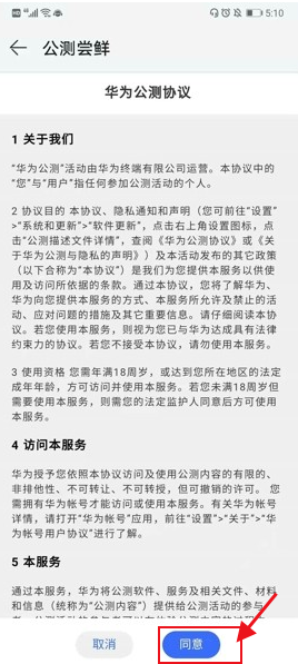 麦芒9怎么升级鸿蒙系统。