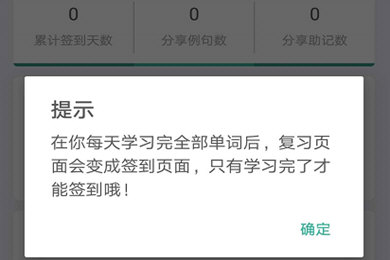 墨墨背单词签到在哪里。