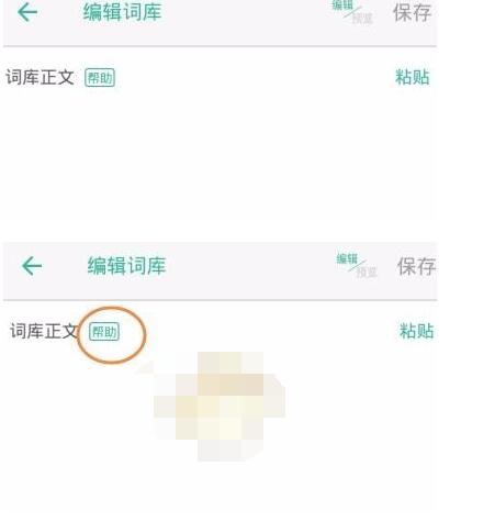 墨墨背单词怎么添加词库。