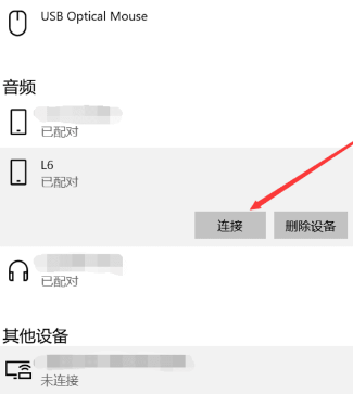 魅蓝Blus+如何连接电脑。