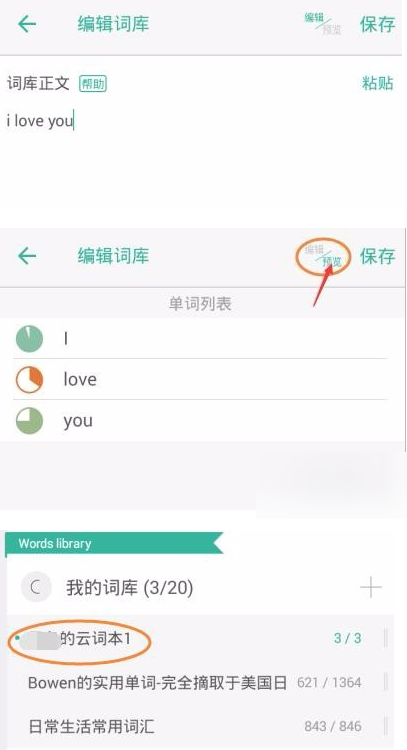 墨墨背单词怎么自建词库。