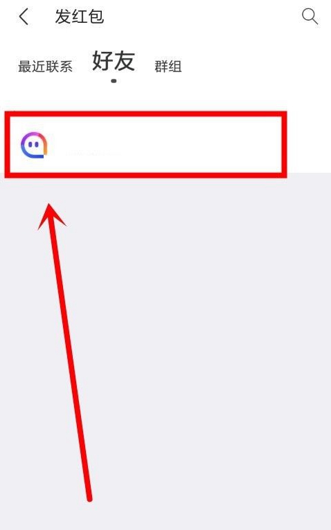 陌陌如何发红包给好友。
