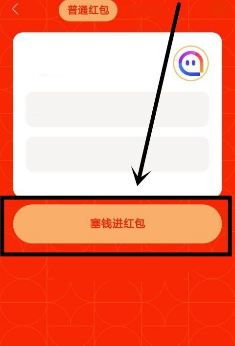 陌陌如何发红包给好友。