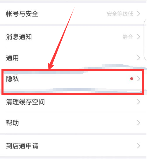 陌陌如何设置隐身距离。
