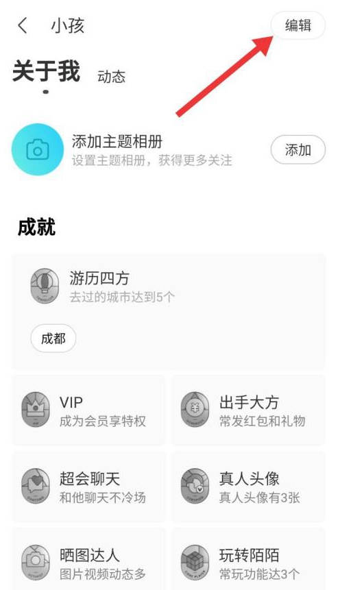 陌陌如何删除头像。